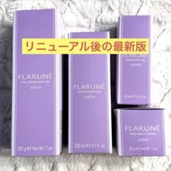 新品❗️アルビオン フラルネ 4点セット 渡辺翔太 乳液 化粧水 クリーム 美容液