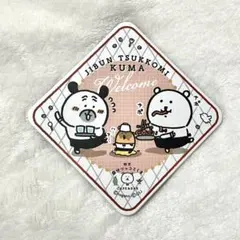 ナガノ　喫茶自分ツッコミくま　CAFE&BAR コースター