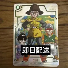 ドラゴンボール フュージョンワールド マンガブースター02 SB02-044