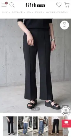 fifth ハイウエストフレアパンツ ブラック XS