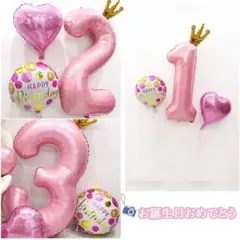 ▪︎ 【0】誕生日 数字バルーン 数字0 40インチ ピンク 風船 バースデー
