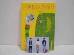 いきものがかり 帰ってきたとってもええぞう Blu-ray カード付き