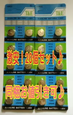 激安！LR44電池☆ペンライトおもちゃ時計ゲーム嵐ジャニーズ超特急東方神起AKB