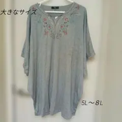 大きなサイズ✿刺繍入りドルマン風チュニック グレー 5L-８Lのサムネイル