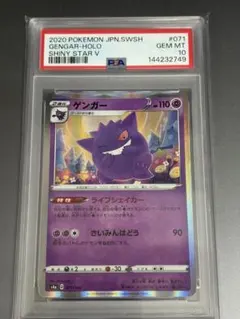 PSA10 キテルグマ AR 076/064 ナイトワンダラー ポケモンカード - メルカリ