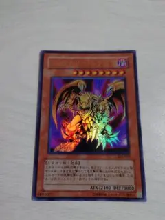 遊戯王　ヴィクトリードラゴン　ウルトラ