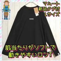 新品タグ付　マムート　ＱＤロゴ　ロングスリーブシャツ　長袖　ロンＴ　速乾　黒　Ｌ