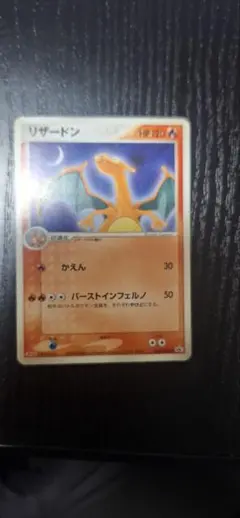 2026年最新】054/ADV-P リザードンの人気アイテム - メルカリ