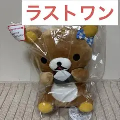 スペシャルリラッくじ　リラックマ　ラストリラッくじ賞　ローソン　ラストワン
