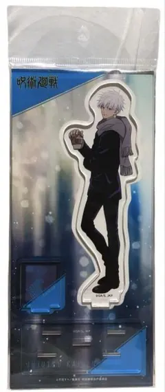 呪術廻戦 冬の日 五条悟 アクリルスタンド