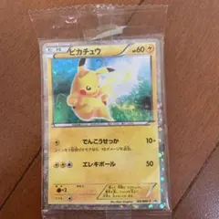 ポケモンカード はじめてセット ピカチュウ 108/BW-P 未開封