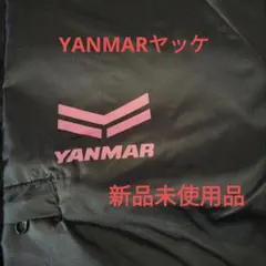 【非売品】YANMAR フード付きヤッケ ブラック 防風 防塵　新品未使用品