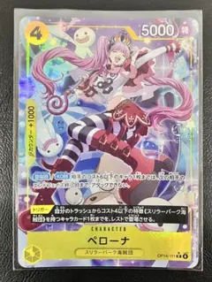 ペローナ 金枠コンパス背景 リーダーパラレル アニコレ OP06-021 
