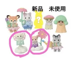 シルバニアファミリー　赤ちゃんお花畑のおともだちシリーズ　新品未使用
