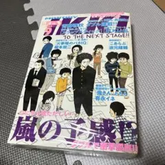 月刊IKKI 2014年 9月号