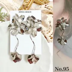 No.95*金具変更可能❣️ ランダムシルバーフラワー　花びら