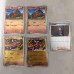 ボスの指令・コータス・ランドロス。キラ5枚セット