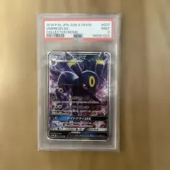 ブラッキーGX umbreon gx RR SM1M 037/060 psa9 - メルカリ