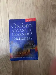 Oxford Advanced Learner's Dictionary 7thのサムネイル