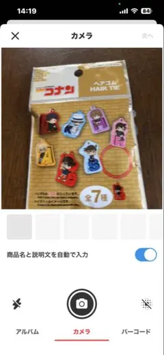 コナン ヘアゴム　全種類7個