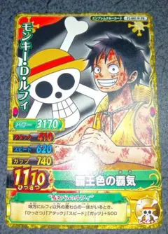ワンピーベリーマッチ モンキー・D・ルフィ - メルカリ