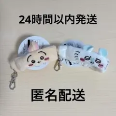ちいかわ　リストバンド キーホルダー　うさぎ モモンガ セット