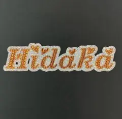 ACEes 浮所飛貴 デコ文字