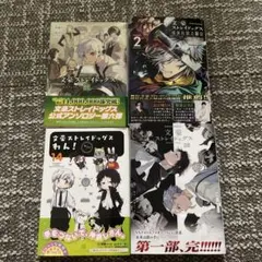 文豪ストレイドッグス 4冊セット