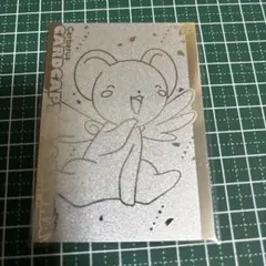 カードキャプターさくら トレカ エッチングカード シルバー 当時物 No