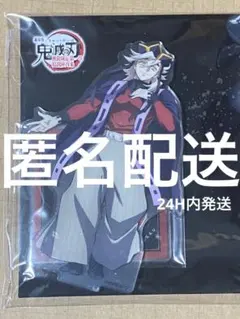 鬼滅の刃　無限城編　劇場版　物販　アクリルスタンド　童磨