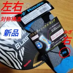 定価1980円 Nittaku ソックス (25-28cm)&ニッタク うちわ