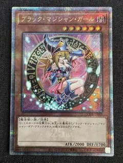 2026年最新】ブラックマジシャンガール 25th qcdbの人気アイテム