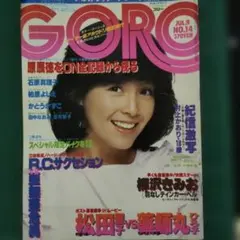 GORO 1982年7月9日号 柏原 よしえ ALBA時計広告