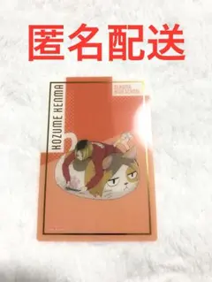 箔押しクリアカード　孤爪研磨