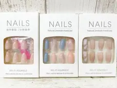 ネイルチップ 3セット 3デザイン グラデーション マーブル ラメ