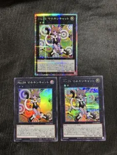 マネキンキャット プリズマ プリシク1 シク1 スーパー1