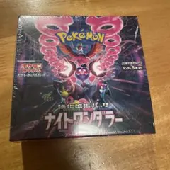 ポケモンカードゲーム ナイトワンダラー 5パック入り