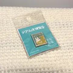 ジブリの大博覧会 となりのトトロ ピンバッジ 愛知会場限定 ピンズ