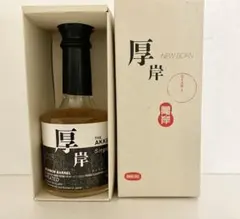 2026年最新】厚岸 ニューボーン 1の人気アイテム - メルカリ