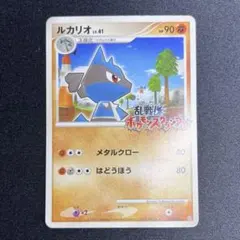 ポケモンカード ルカリオ LV.41 乱戦 ポケモンスクランブル 012/016 ポケモンカード ルカリオ LV.41 乱戦 ポケモンスクランブル 012/016