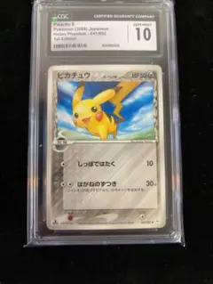 ポケモンカード★【希少】ピカチュウ δデルタ種 Meiji PROMO２枚セット ピカチュウ δデルタ種 115/PCG-P Meiji PROMO A817 - メルカリ