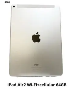 L*a様 iPad Air2 Wi-Fi+cellular 64GB au 【ジ
