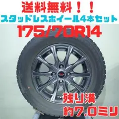 175/70R14スタッドレスセット❗️ - メルカリ