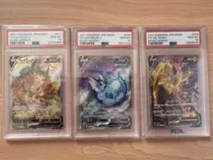 PSA10点 シャワーズVSA サンダースVSR リーフィアVSA 3枚セット