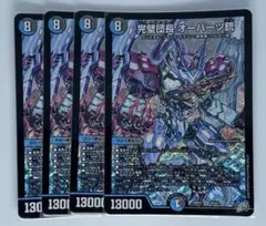 4枚 完璧団長 オーパーツ銃 オーパーツバスター 2 | Mercari