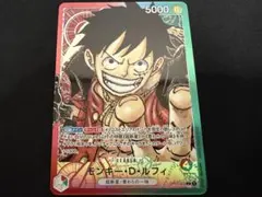 【美品】モンキー・D・ルフィ OP01-003 リーダーパラレル