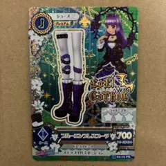 アイカツカード ブルーエンブレススーツ LoriGothic 氷上スミレ