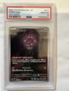 2026年最新】ミカル psa10の人気アイテム - メルカリ