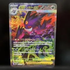 2026年最新】メガゲンガーex sarの人気アイテム - メルカリ