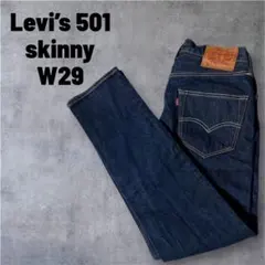 ダメージスキニー デニム